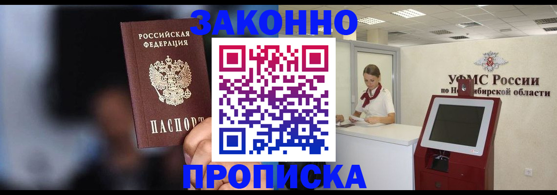 миграционный учет в Буйе