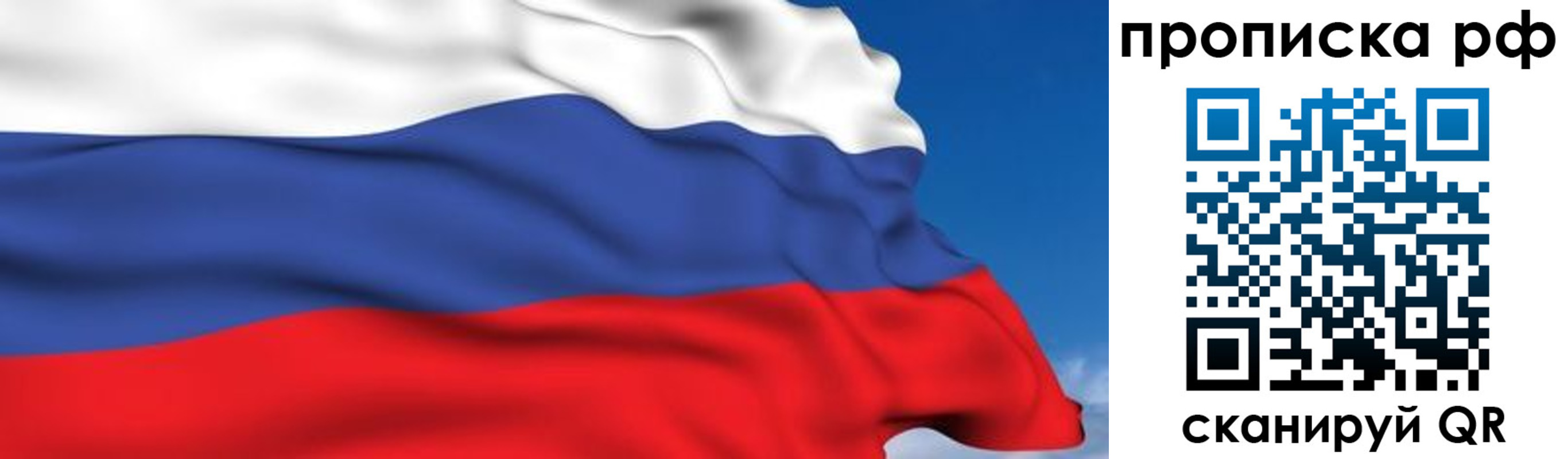 временная регистрация в Буйе