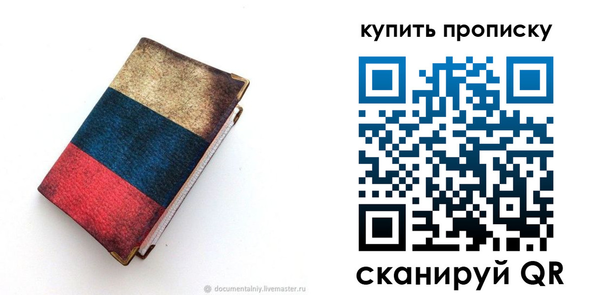 прописка иностранных граждан в Буйе