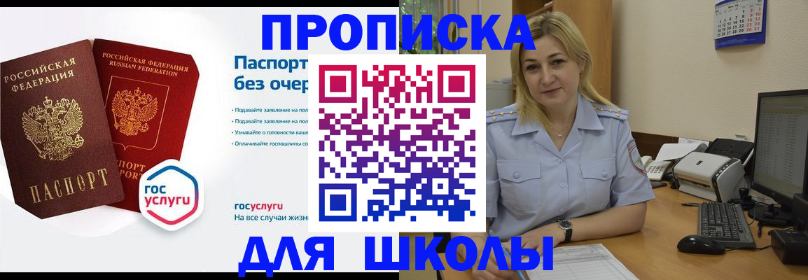 прописка в квартире в Буйе