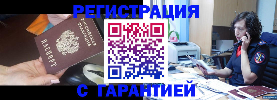 купить прописку в Буйе