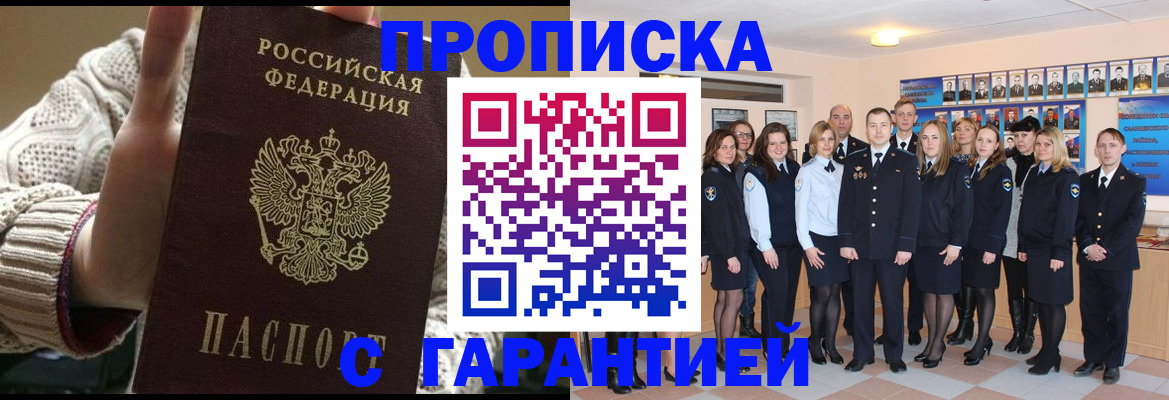 временная регистрация 2025 в Буйе
