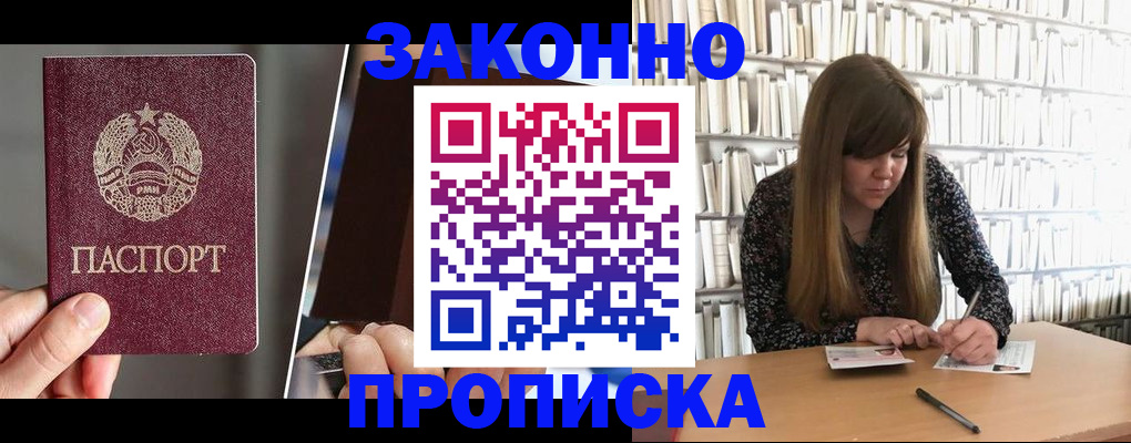 временная регистрация надежно в Буйе