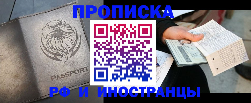 прописка для кредита в Буйе