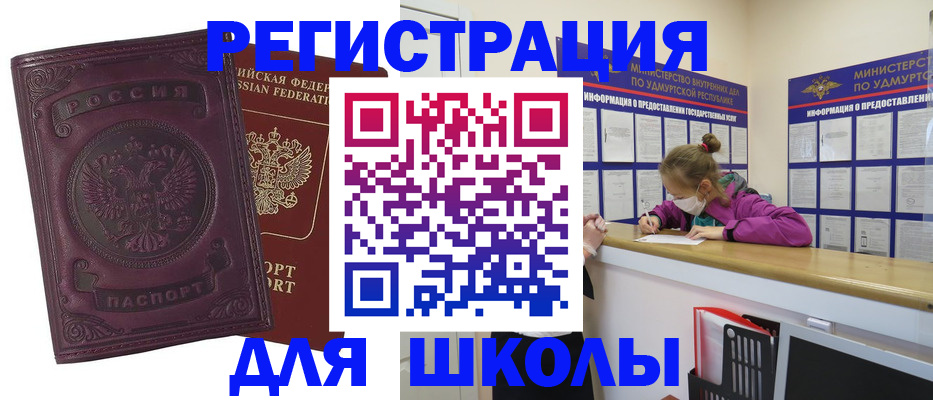 временная регистрация для всех в Буйе