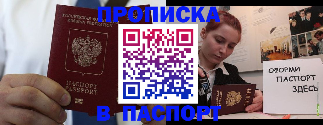 прописка ребенка в Буйе