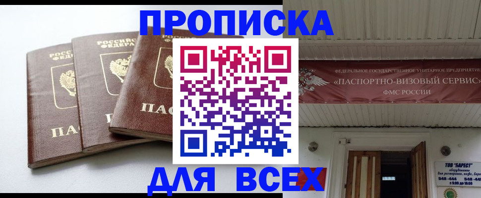 временная регистрация недорого в Буйе