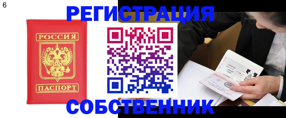 временная регистрация поиск в Буйе