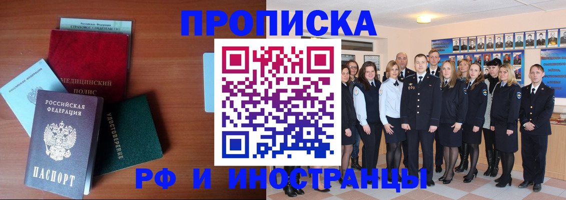 пропишу в квартире в Буйе