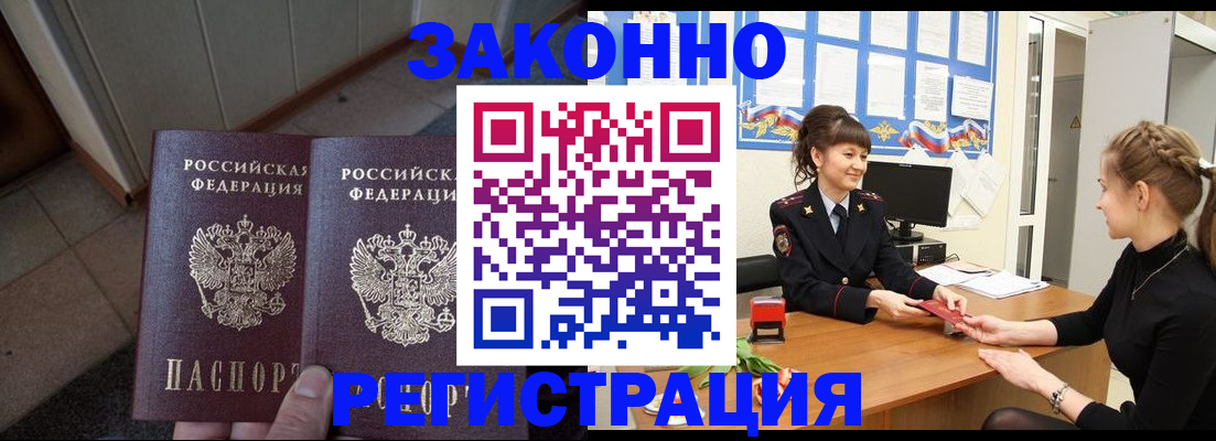 прописка штамп в Буйе