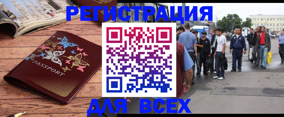 прописка регистрация в Буйе